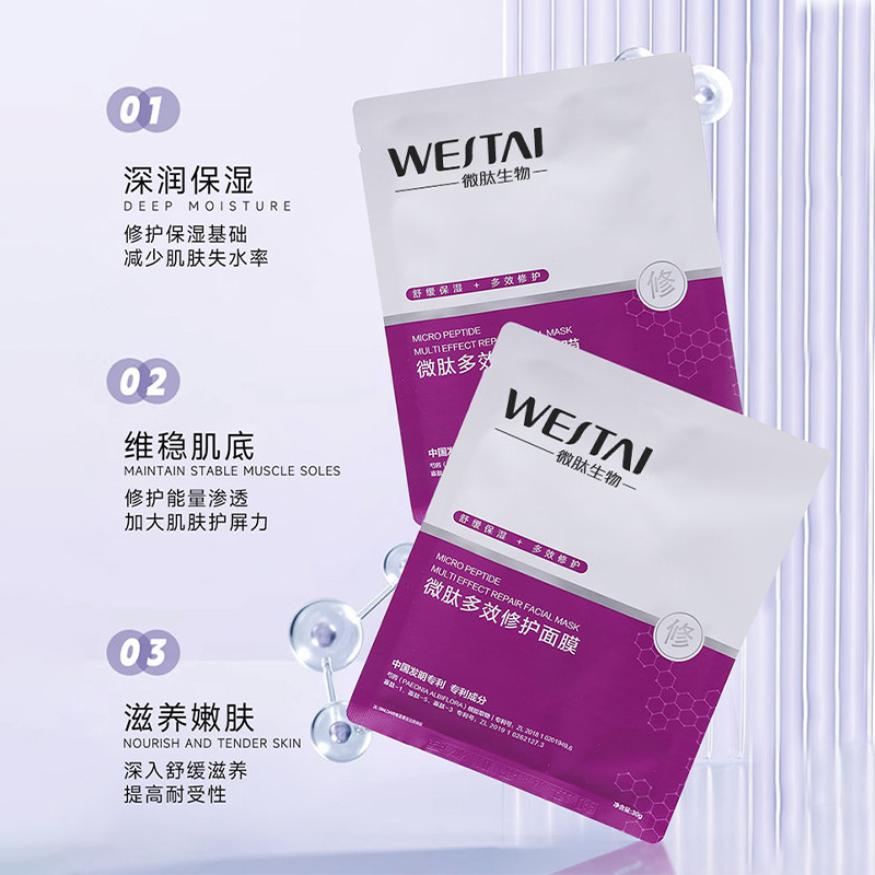 面膜OEM贴牌代工选择微肽生物有什么优势？