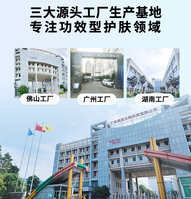 选择微肽生物进行妆字号产品贴牌代工靠谱吗？